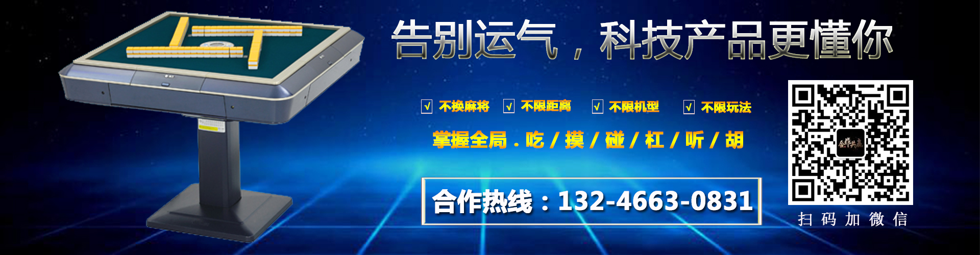 新6代飞针麻将设备可以检测麻将机吗？