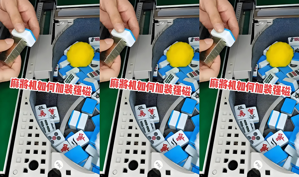 飞针麻将不换牌的三个步骤